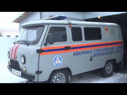 Видео: Аварийно-спасательная служба Воронежской области 2017