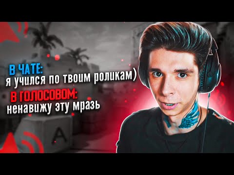 Видео: ЧЕЛ УЧИЛСЯ ПО МОИМ ДЕМКАМ)))) CS:GO