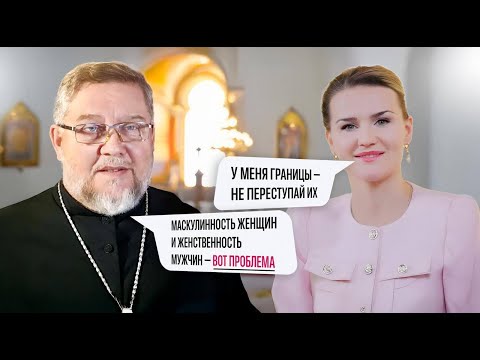 Видео: В ЧЕМ КОРЕНЬ МАСКУЛИННОСТИ ЖЕНЩИН И ЖЕНОПОДОБНОСТИ МУЖЧИН? ОТЕЦ АНДРЕЙ ЛОРГУС. Подкаст “От Я до Мы”