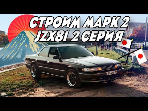 Видео: 81 марк! свап мкпп gs6 45 dz