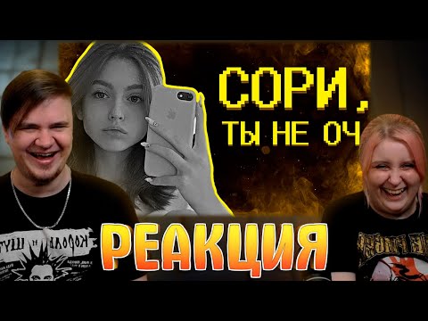 Видео: Как понять, что нравишься девушкам? =( | РЕАКЦИЯ НА @SHAPKA99 |