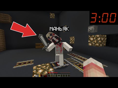 Видео: НИКОГДА НЕ ЗАХОДИ НА ЭТУ КАРТУ В 3 ЧАСА НОЧИ В МАЙНКРАФТ 100% ТРОЛЛИНГ ЛОВУШКА MINECRAFT