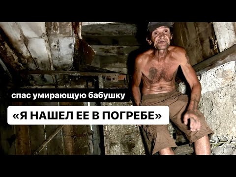 Видео: ОТШЕЛЬНИК В ГЛУХОЙ ДЕРЕВНЕ. Орловская область. Колпнянский р-н; д. Кутузово