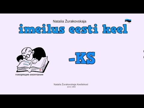 Видео: Окончание "-KS". Падеж "SAAV". Грамматика эстонского языка.