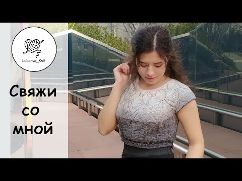 Видео: 🔥КРАСИВУЩАЯ кокетка "листья" 2 Часть ( с 11 по 20 ряд)