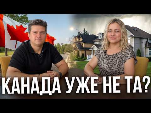 Видео: Стоит ли уезжать из Канады в 2025?  Правда о жизни спустя 16 лет