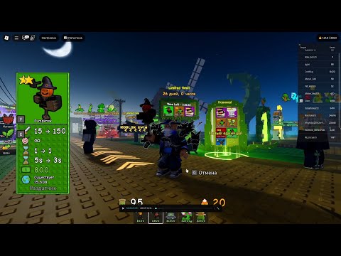 Видео: Тест юнита Garden Tower Defense часть 3