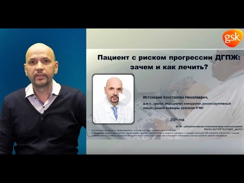 Видео: Как лечить доброкачественную гиперплазию предстательной железы