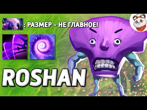 Видео: МИНИ ВОЙД / ROSHAN DEFENSE / Дота 2