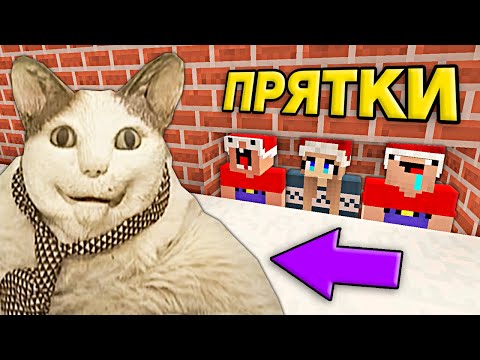 Видео: 2 НУБА И ДЕВУШКА ПРО ИГРАЮТ В ПРЯТКИ ЗА БУ ИСПУГАЛСЯ НЕ БОЙСЯ Я ДРУГ В МАЙНКРАФТ