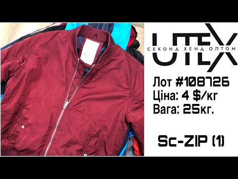 Видео: Вітровки, 1й сорт, 4 $/кг. (25кг.) лот #108726 UTEX Секонд Хенд оптом Ютекс