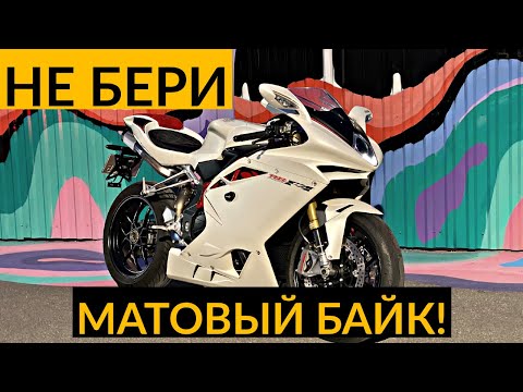 Видео: Не бери матовый мотоцикл (или машину). Сложности детейлинга