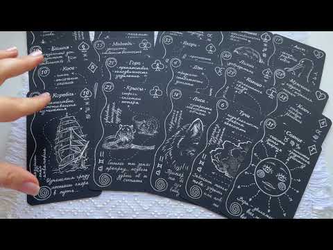 Видео: ЧТО ОН ДУМАЕТ ОБО МНЕ ПРЯМО СЕЙЧАС сегодня В ДАННУЮ МИНУТУ?Его Мысли и Чувства Любовь к Вам Сегодня