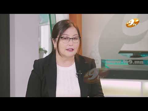 Видео: ТОДРУУЛГА: УИХ-ЫН ГИШҮҮН М.ЭНХЦЭЦЭГ: ДУЛААНЫ САЛБАРТ ТУСГАЙ ЗӨВШӨӨРЛИЙН ТООГ БУУРУУЛНА.