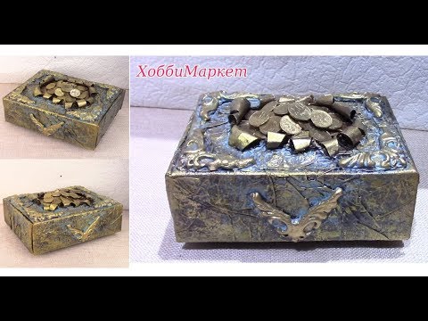 Видео: Как сделать шкатулку из коробки. ХоббиМаркет
