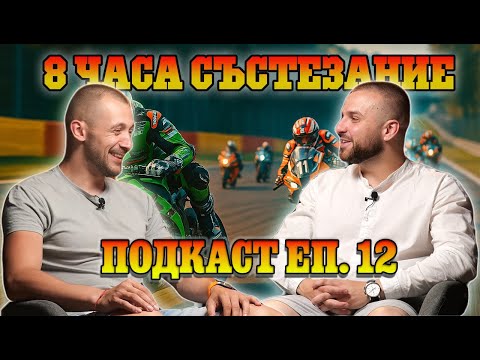 Видео: Как се кара в дъжд и на легендарния Eau Rouge?