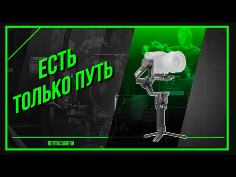 Видео: РАЗБИРАЕМСЯ В БУСИДО | МЕНЮ СТАБИЛИЗАТОРОВ DJI RONIN S, S2, S3, S4