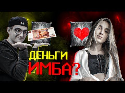 Видео: Что качать в отношениях с девушкой ?