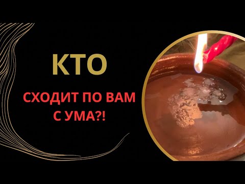 Видео: НЕ ДАЕШЬ ЕМУ ПОКОЯ💥ТЫ ЕГО ТОЧНО ЗНАЕШЬ