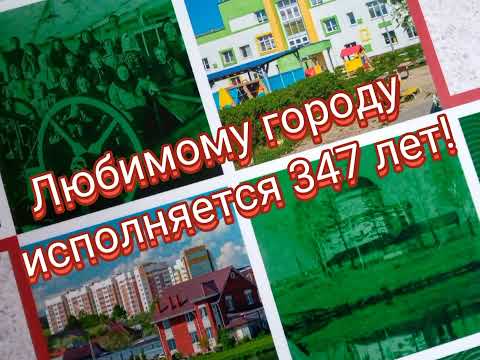 Видео: Арамиль - город поколений