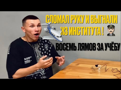 Видео: Всё что нужно знать перед поступлением в СПбГУГА. Из чего состоит работа Пилота и Диспетчера?