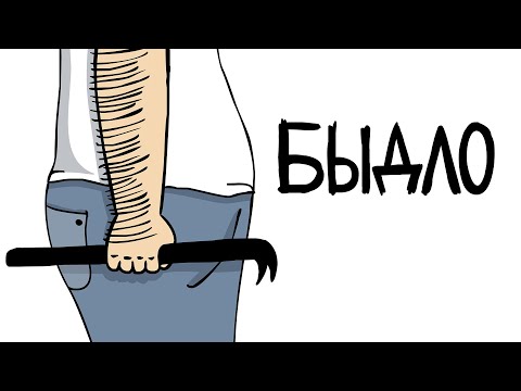 Видео: ПЕРВАЯ РАБОТА...(АНИМАЦИЯ)
