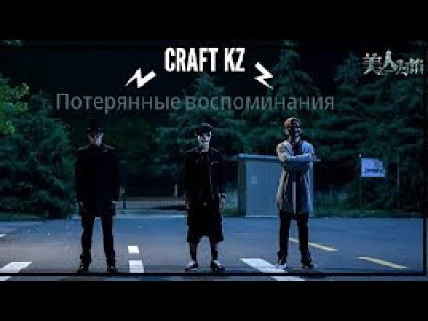 Видео: Клип к дораме "Утерянные воспоминания". 🎵Убей меня.
