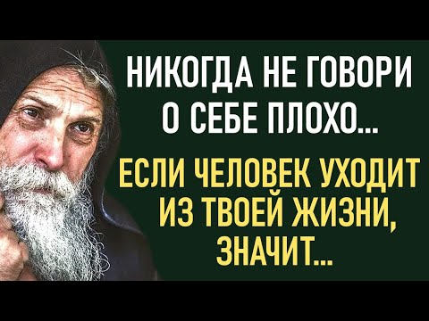 Видео: Берет за ДУШУ! Цитаты с глубоким смыслом, раскрывающие ПРАВДУ из реальной жизни.