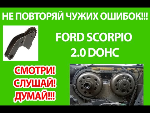 Видео: ФОРД СКОРПИО, ТО С ЧЕМ МНОГИЕ ДОЛГО БОРОЛИСЬ
