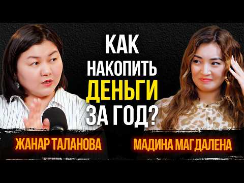 Видео: #34 | 💵Женская финансовая грамотность: советы, которые изменят жизнь.