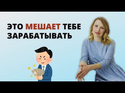 Видео: Как психология мешает и помогает в бизнесе | Разбор на реальных примерах