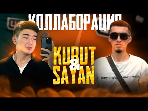 Видео: БУГУН КУРУТ МЕНЕН ОЮН ДОСТОР КОЛДОП ТУРГУЛА