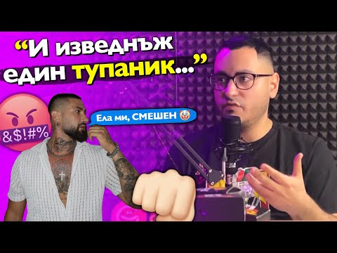 Видео: Всичко за БОЯ между @bobkatabate и Dean Fraiser - АЙЛЯК Podcast