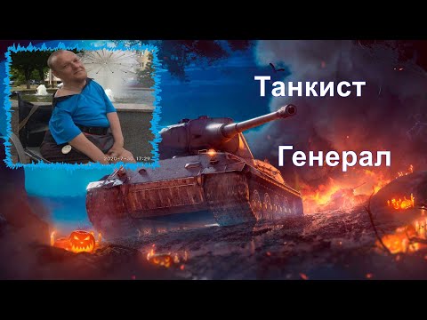 Видео: Играю ногами на ПК (344 день) Боль и пот в прохождении Танкополии и вайбовое общение Дорогие Друзья)