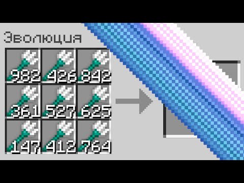 Видео: Майнкрафт, но ПРЕДМЕТЫ ЭВОЛЮЦИОНИРУЮТ