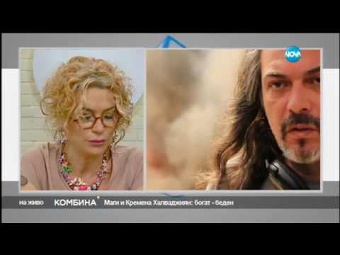 Видео: Семейство Халваджиян - Комбина (06.11.2016)