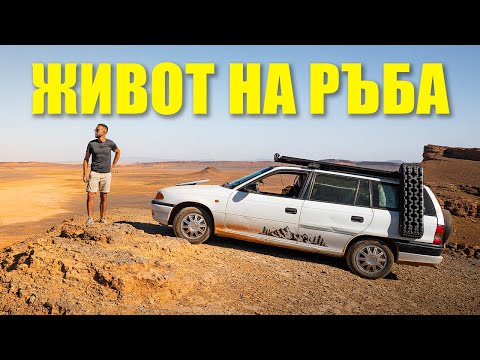 Видео: ИЗКАЧВАМ КРАТЕР // ЩЕ УСПЕЕ ЛИ СТАРАТА КОЛА?