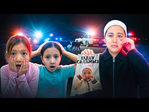 Видео: ЖАСМИН ТАҒЫ ДА ЖОҒАЛДЫ😱😱