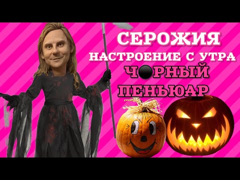 Видео: Анкорская совсем сбрендила: подготовка к Хэллоуину. С французским у аспирантки совсем беда 🤡😂
