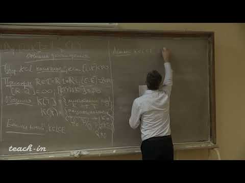 Видео: Горчинский С.О. - Теория Галуа - 1. Расширения полей