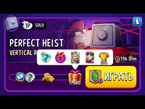 Видео: Прохождение Solo Challenge Perfect Heist Vertical Rush 17500 | Match Masters