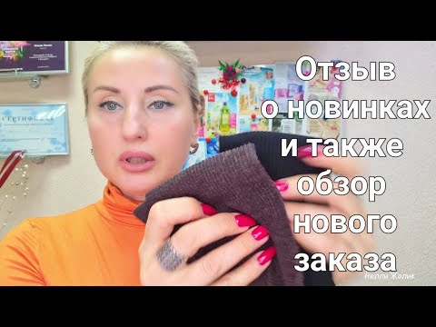 Видео: #Распаковка в пятницу13 Новинки #Каталог14 #Обзор #Фаберлик Всё для Себя и Семьи #Onlain #faberlic