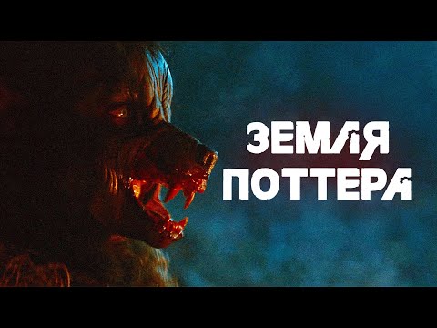 Видео: ПРОШЛОЕ НАСТИГАЕТ ВСЕХ ВИНОВНИКОВ! // Триллер, Драма, Вестерн. Земля Поттера @kinokonvpalto