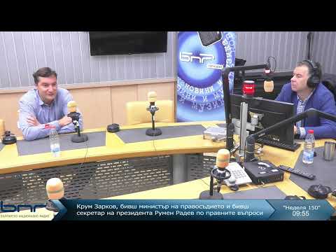 Видео: Крум Зарков I Неделя 150 I 05.10.2025
