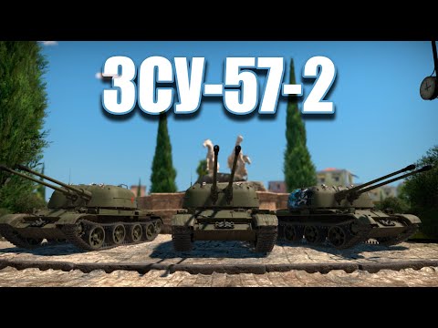 Видео: ЗСУ-57-2! War Thunder Random № 76