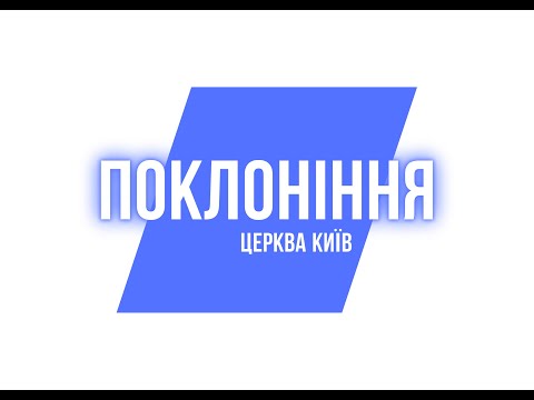 Видео: Недільне служіння 20.10.24 Мальований Олександр : "Величний дух"