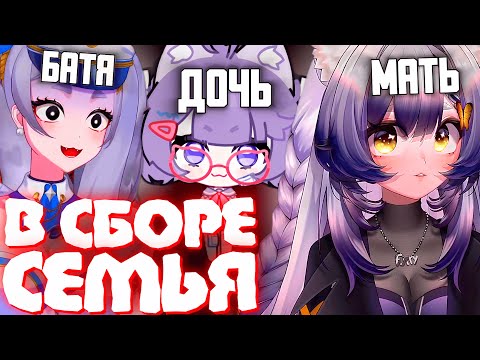 Видео: СЕМЕЙНОЕ СОБРАНИЕ с Рерой, Камышом и Кекой | Новый кукинг скоро? | Моменты Камыша