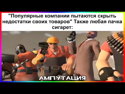 Видео: тик ток сигареты | подборка мемов