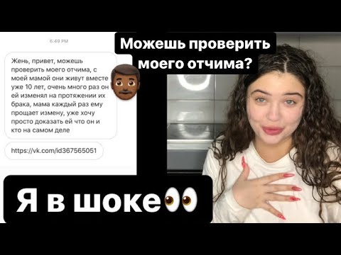 Видео: Проверяем на верность отчима,14-летнего мальчика и других