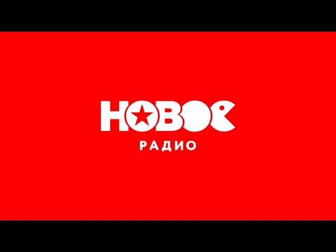 Видео: Рекламный Блок (НОВОЕ Радио Москва 98.4 FM 19.02.2024 17:20)